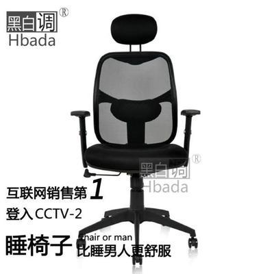 电脑椅图片|电脑椅样板图|电脑椅-黑白调(北京)家居用品