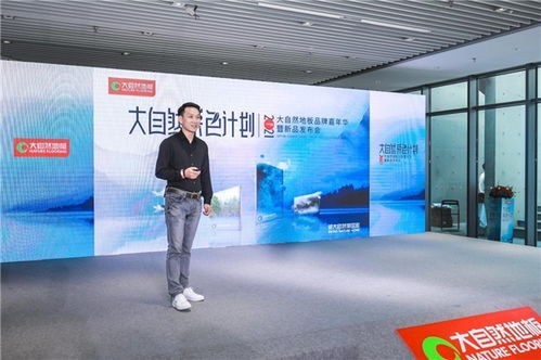 大自然家居产品路径再升级,从产品功能属性到情感属性