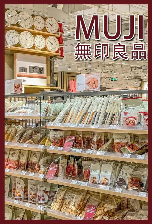 muji无印良品,终于来了 嘉定首店即将开业