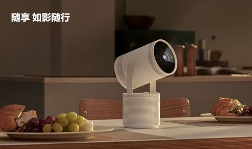 玩法更多 运行更快 第二代the freestyle三星随享智能投影仪火热开售